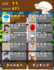 反射神経ゲーム『オコメちゃんぷる』第一幕〜煎餅作り競争〜 03