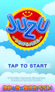 JUZU～つなげるパズル 01