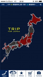 旅行記録（TRIP） 01