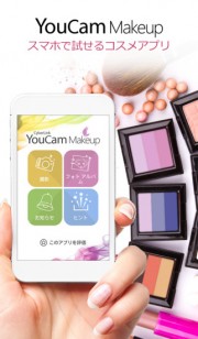 YouCam Makeup - モバイルメイクルーム 01