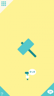 言葉とアニメーションで遊べるアプリ！animatope（アニマトペ）  02