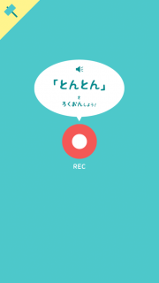 言葉とアニメーションで遊べるアプリ！animatope（アニマトペ）  03