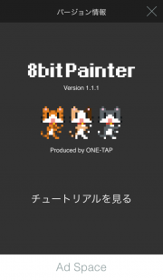8bit Painter - ドット絵が描ける！ピクセルアートメーカー 03