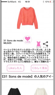 ファッションコーディネートアプリ　Moode 03