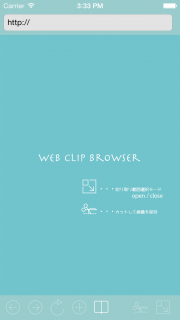 WEB画面切り取りブラウザ WebClipBrowser 01