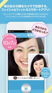 HONEY-STYLE KAO (ハニースタイル カオ) - 顔のエクササイズを記録するカメラアプリ - 02