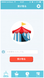 tent 〜画像、動画、写メ、ムービーを簡単無料シェア！〜 02
