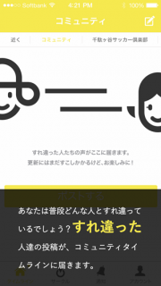 and-すれ違いネットワークサービス 02