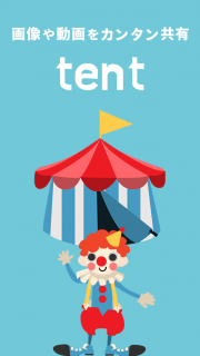 tent 〜画像、動画、写メ、ムービーを簡単無料シェア！〜 01