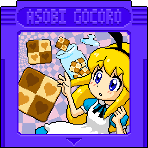 アリスの不思議なクッキー　アイコン