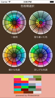 色彩上手 easy colorway 01