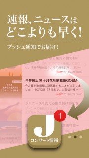 コンサート情報 for ジャニーズ ジャニヲタのためのジャニ魂ニュース 02