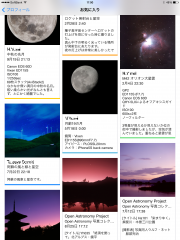 Open Astronomy（オープンアストロノミー） 01