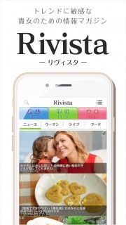 Rivista（リヴィスタ）-時間概念を持った女性向けキュレーションマガジン 01