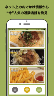 ABC Lunch 〜今日のゴハンがすぐ見つかるアプリ〜 02