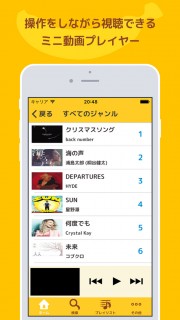 Banana 無料で聴ける音楽アプリ 03