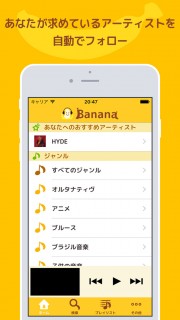 Banana 無料で聴ける音楽アプリ 02
