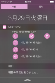Milk Time - 赤ちゃんの授乳、ミルク、搾乳、オムツ、睡眠の記録をシンプルに管理できるタイマーアプリ 03