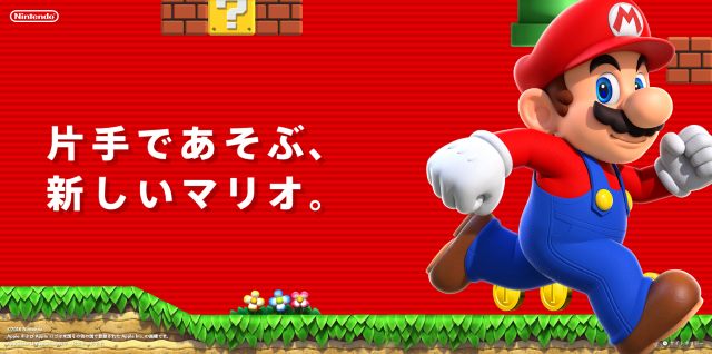 supermariorun001