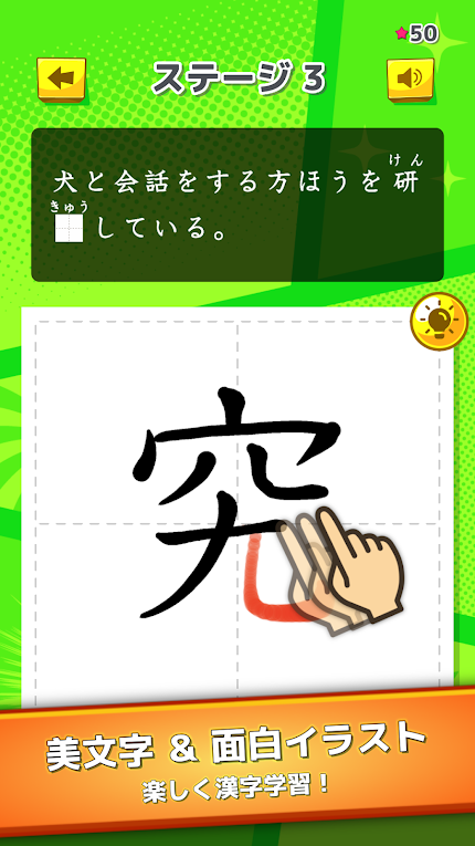 小学生の漢字書き取り ひとコマ漢字 人気アプリ探しはアプリナビ