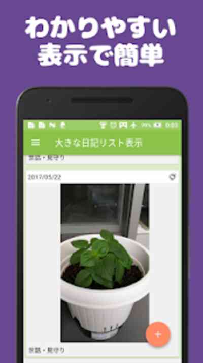 家庭菜園の栽培記録に Mygardendiary 人気アプリ探しはアプリナビ
